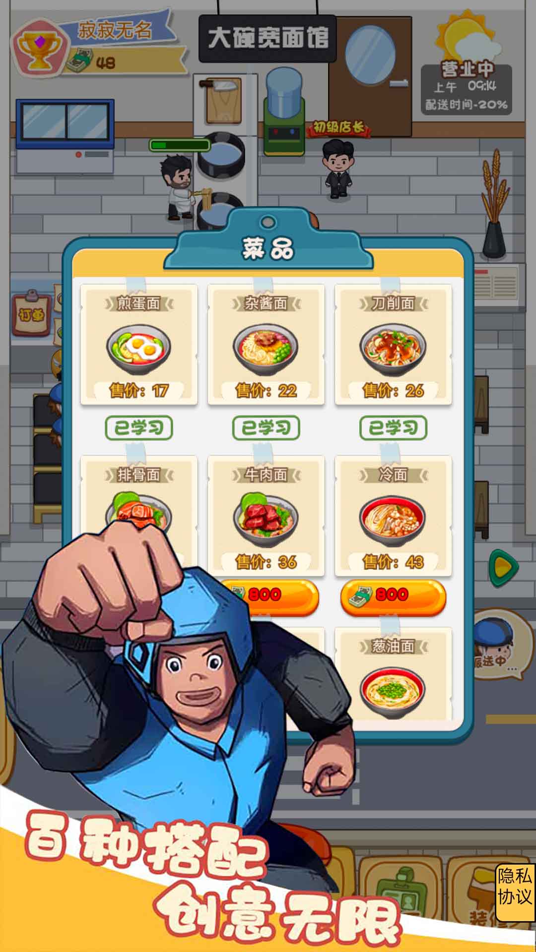 打工人逆袭记游戏下载安装 - Android 休闲益智