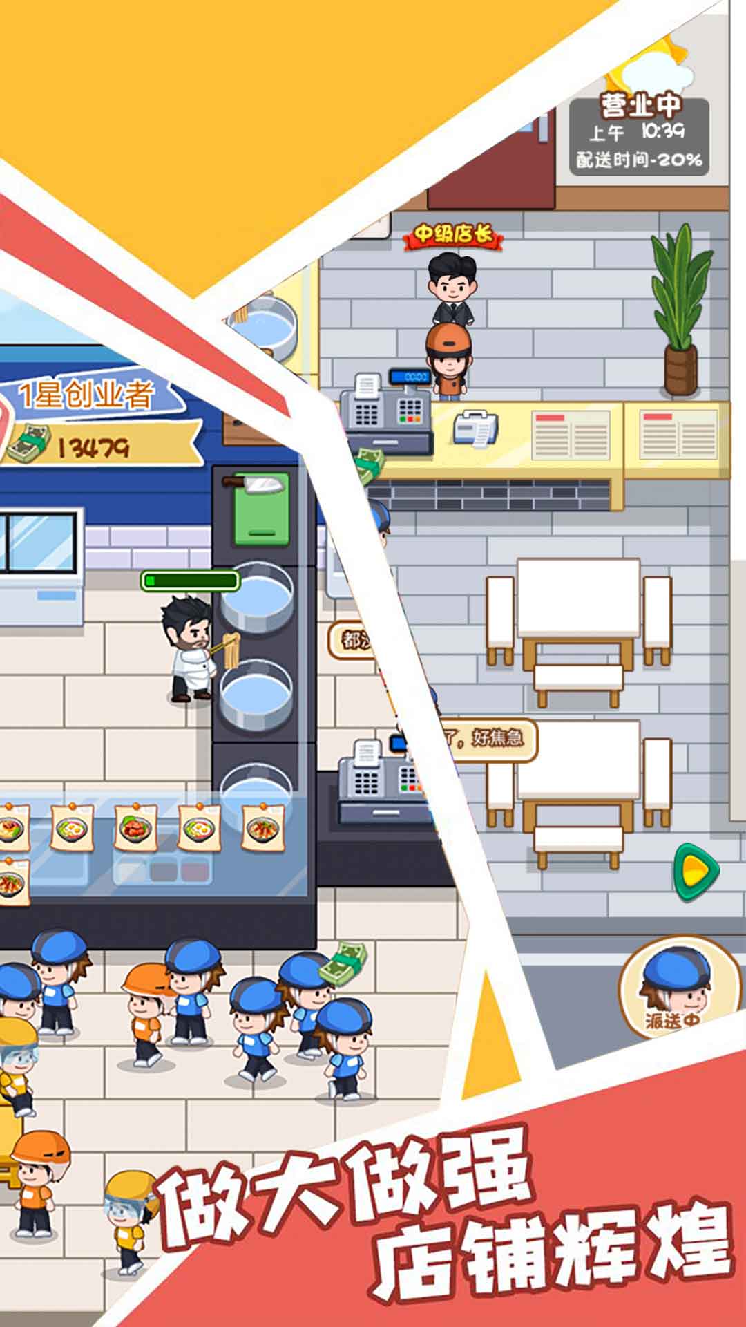 打工人逆袭记游戏下载安装 - Android 休闲益智