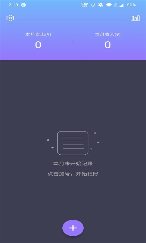 倒时记账：轻松管理财务的Android软件