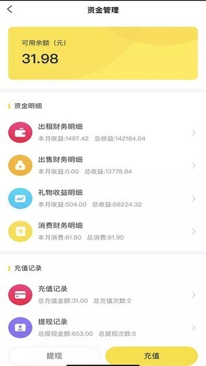 鱼右租号 - 安卓精品软件，优惠活动丰富，账号出租无忧