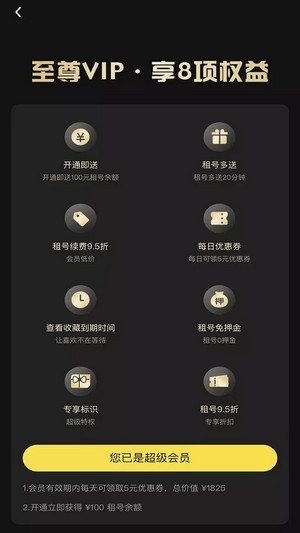 鱼右租号 - 安卓精品软件，优惠活动丰富，账号出租无忧