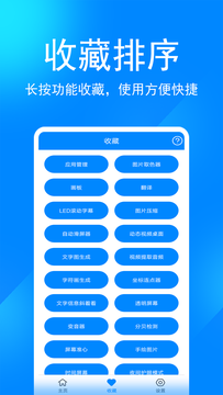 辛川工具箱app：多功能实用工具集