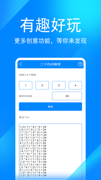 辛川工具箱app：多功能实用工具集