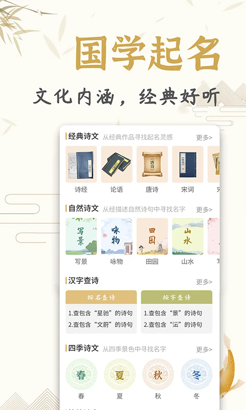 天铭宝宝起名软件官方版下载 - 权威起名工具