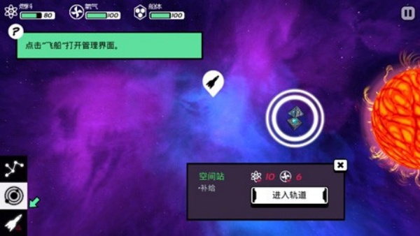 《异星迷航》汉化版下载：探索星际，挑战生存！