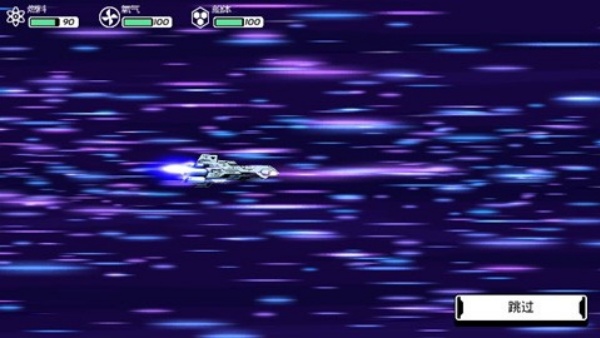 《异星迷航》汉化版下载：探索星际，挑战生存！