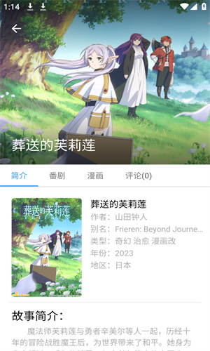 CainFun动漫：离线下载，高清追番神器