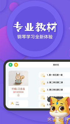 毛毛Ai陪练App：智能语音识别助力钢琴学习