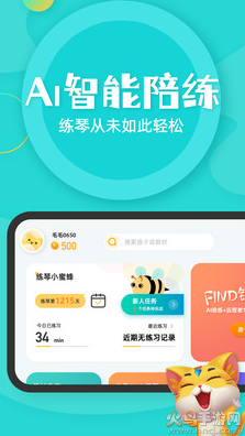 毛毛Ai陪练App：智能语音识别助力钢琴学习