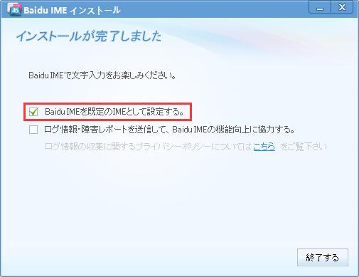 百度日语输入法：轻松日语输入，助力与友人交流