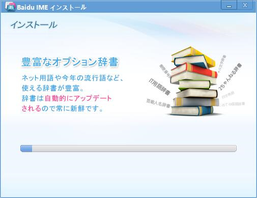 百度日语输入法：轻松日语输入，助力与友人交流
