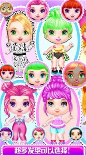 下载《甜心时尚美发屋》 - 安卓精品游戏，儿童休闲换装新体验