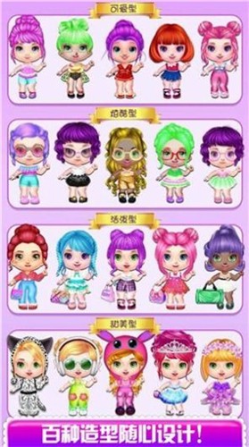 下载《甜心时尚美发屋》 - 安卓精品游戏，儿童休闲换装新体验