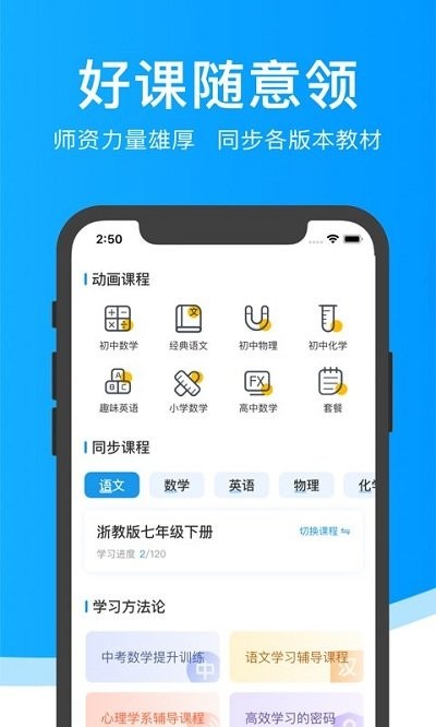 超级课堂App：卓越的学习平台，多样化课程选择