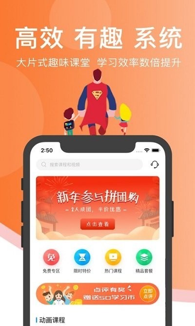 超级课堂App：卓越的学习平台，多样化课程选择