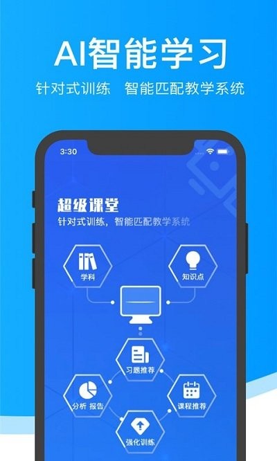 超级课堂App：卓越的学习平台，多样化课程选择