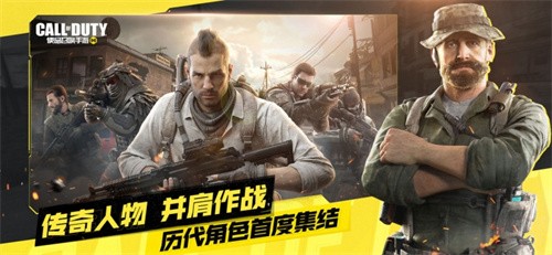 使命召唤手游港服下载 - Android枪战射击游戏