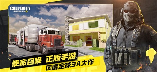 使命召唤手游港服下载 - Android枪战射击游戏