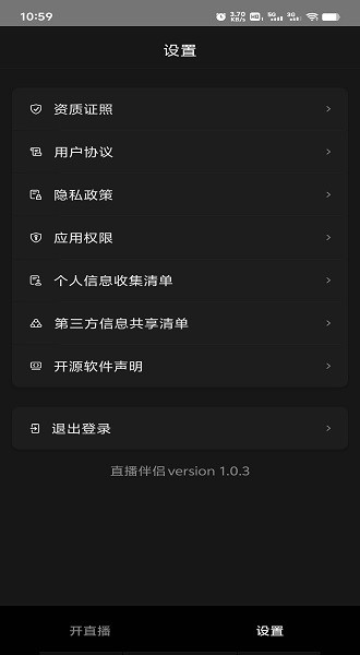 抖音直播伴侣手机安卓版下载：打造专业视频效果