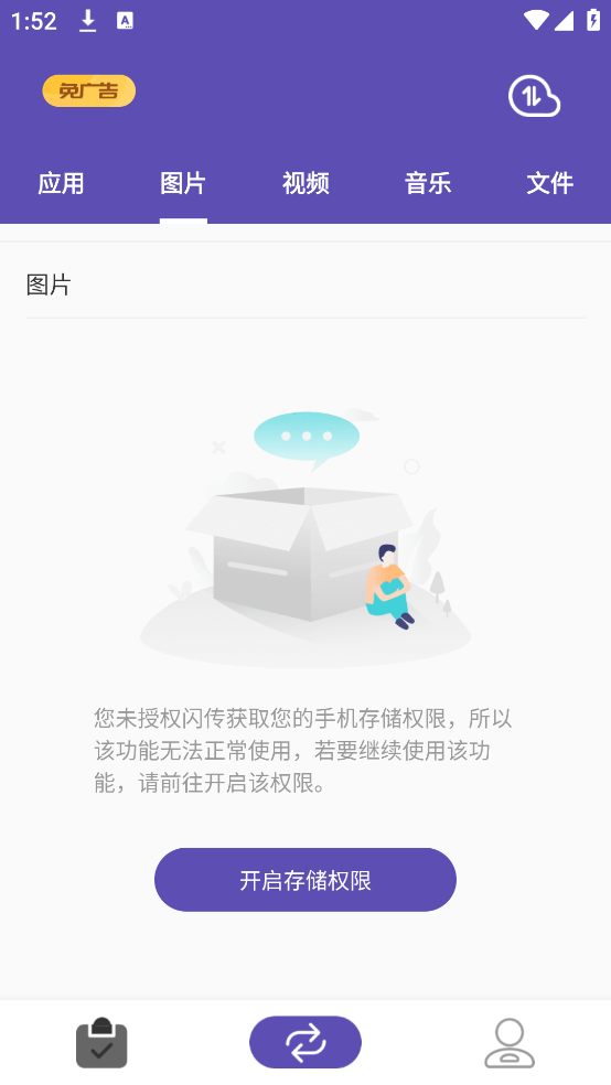 快传助手：极速大文件传输，操作更便捷