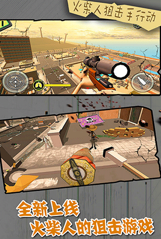 火柴人狙击手行动汉化版下载 - 安卓飞行射击游戏