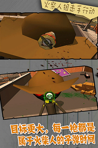 火柴人狙击手行动汉化版下载 - 安卓飞行射击游戏
