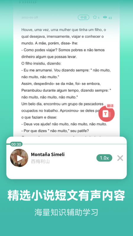 莱特葡萄牙语学习背单词app - 高效学习工具