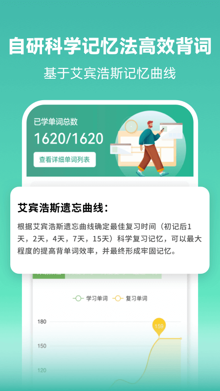 莱特葡萄牙语学习背单词app - 高效学习工具