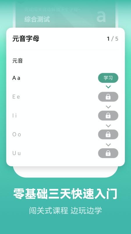 莱特葡萄牙语学习背单词app - 高效学习工具