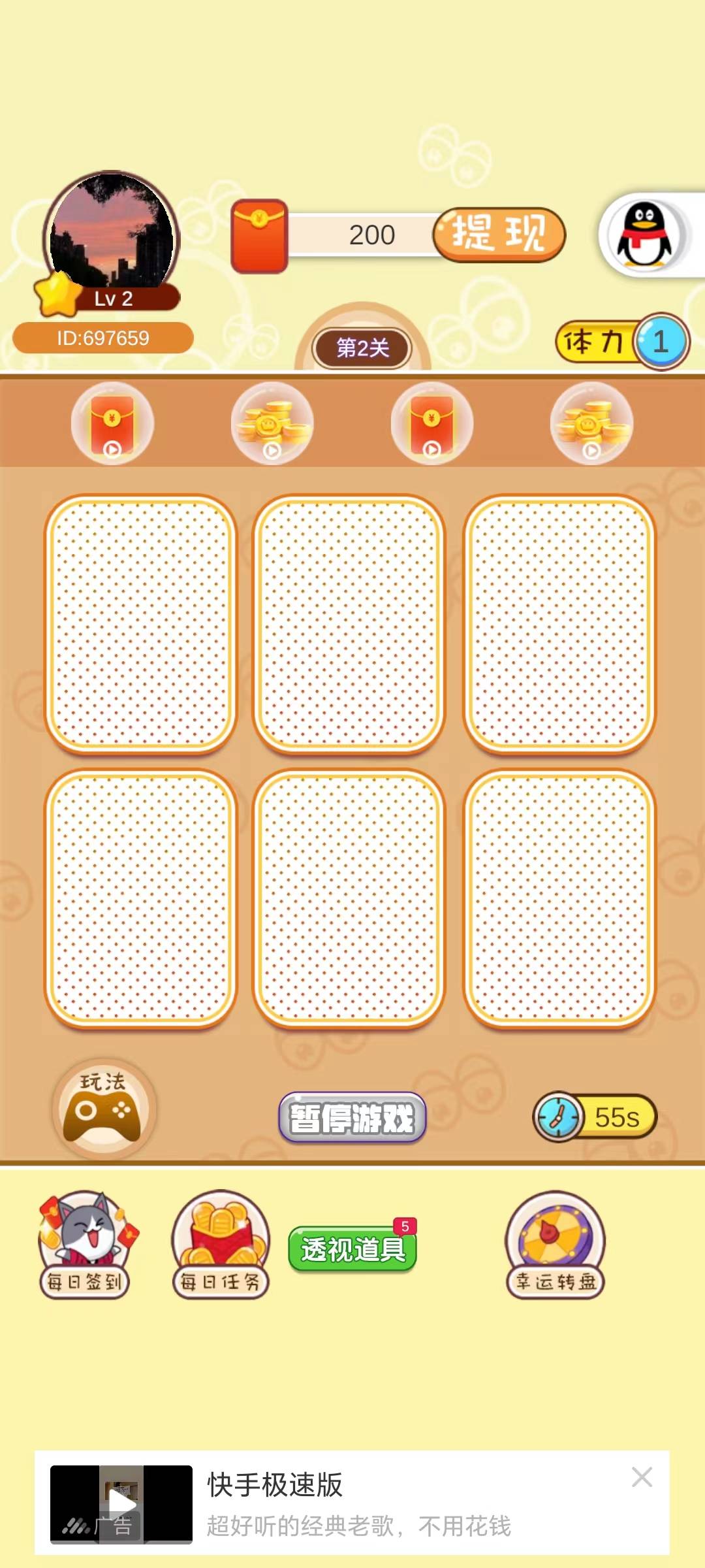 财神兔来了：融合中秋文化的趣味答题手游