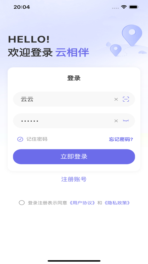 云相伴app - 强大的GPS卫星定位助手