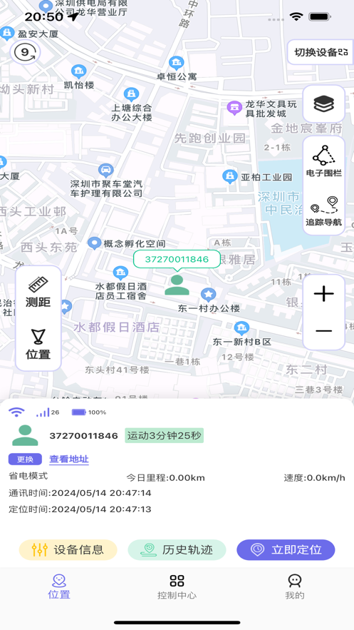 云相伴app - 强大的GPS卫星定位助手