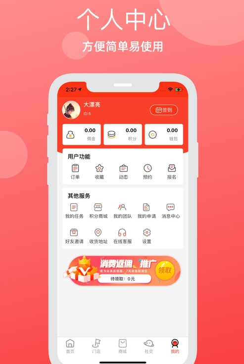 焰林app - Android网上购物，健康商城，一站式健康管理服务