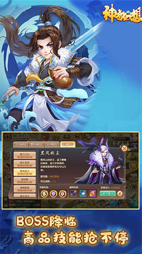 《神奇幻想手游》下载：体验《西游记》仙侠冒险，捕捉养成神奇宠物