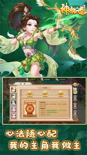 《神奇幻想手游》下载：体验《西游记》仙侠冒险，捕捉养成神奇宠物