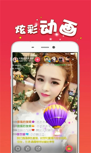 迷人直播手机版 - Android 社交聊天，互动无限