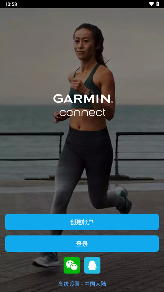 Garmin Connect app下载：整合健康与健身数据的完美平台