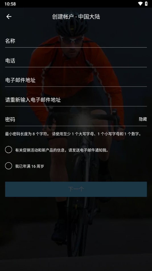Garmin Connect app下载：整合健康与健身数据的完美平台