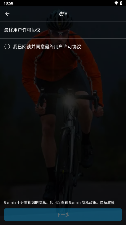 Garmin Connect app下载：整合健康与健身数据的完美平台