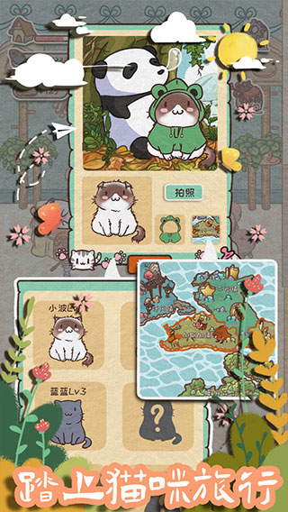 开心猫舍游戏下载 - 休闲益智养成经营游戏