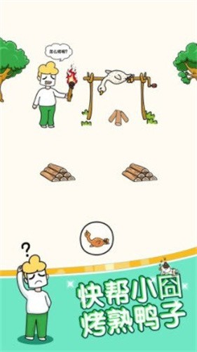 《姐超有魅力》解谜闯关游戏下载