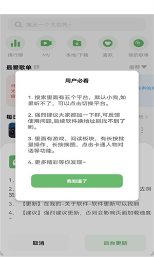 Soul音：高效音乐播放与离线下载体验