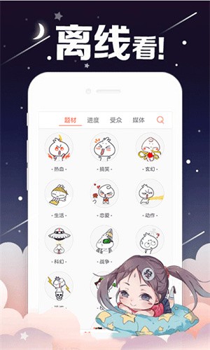 黑岩小说 - Android小说漫画下载