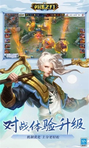 下载《英魂之刃》应用宝版，体验热血5V5竞技