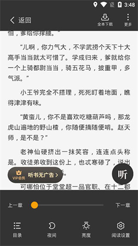 星空小说 - 免费小说阅读平台，丰富分类与个性化阅读体验