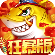 捕鱼大决战百度版本最新版下载 - Android手机畅玩