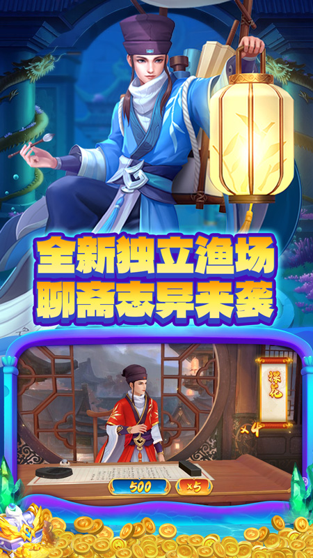 捕鱼大决战百度版本最新版下载 - Android手机畅玩