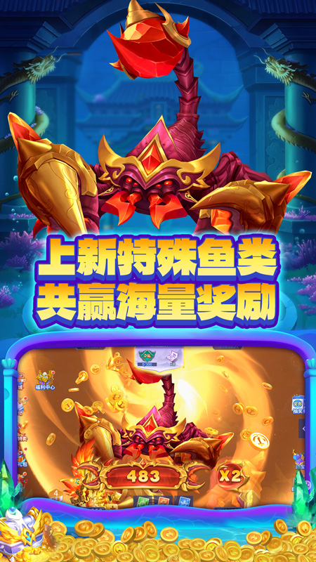 捕鱼大决战百度版本最新版下载 - Android手机畅玩