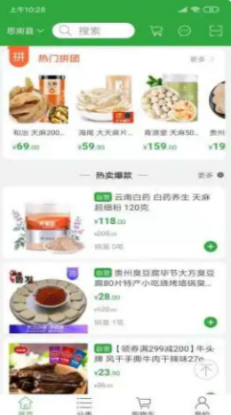 易六网app：一站式购物体验，精选美食与茶叶