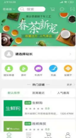易六网app：一站式购物体验，精选美食与茶叶
